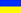 Ukrainian